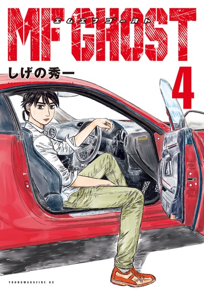 Manga image MF Ghost