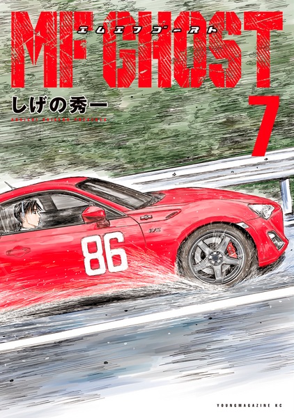 Manga image MF Ghost