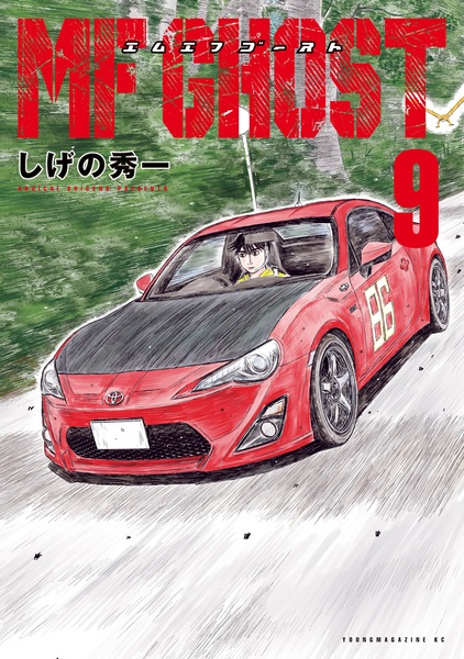 Manga image MF Ghost