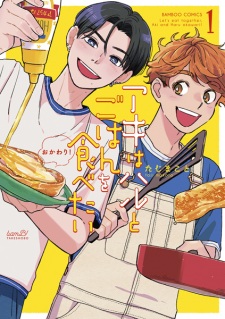 Sampul Manga Aki wa Haru to Gohan wo Tabetai Okawari!