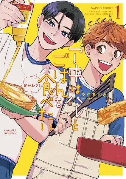 Gambar Cover Manga Aki wa Haru to Gohan wo Tabetai Okawari!