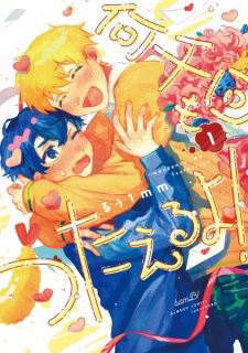 Sampul Manga Nanzenkai mo Tsutaeru yo!