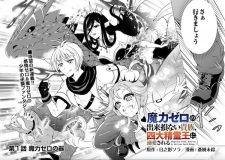 Sampul Manga Maryoku Zero no Dekisonai Kizoku, Yon Daiseireiou ni Dekiai sareru