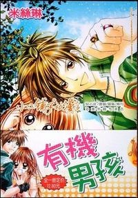 Gambar Manga Quick Witted Boy