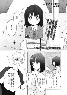 Gambar Manga Fate/Prototype: Kyou dake no Wagamama