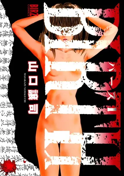 Gambar Cover Manga Birth