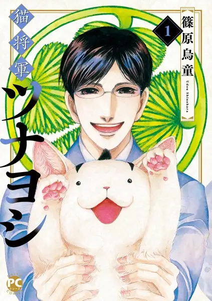 Gambar Cover Manga Neko Shougun Tsunayoshi