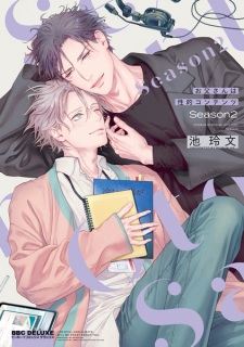 Sampul Manga Otousan wa Seiteki Contents Season 2