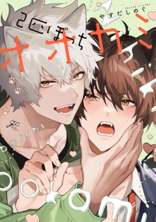 Sampul Manga 2-hiki Bocchi Ookami