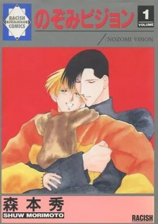 Sampul Manga Nozomi Vision