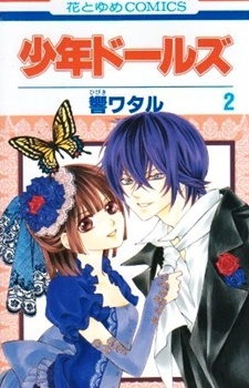 Manga image Shounen Dolls