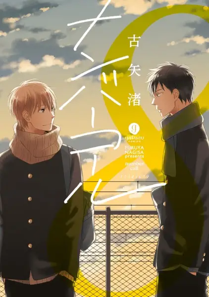 Gambar Cover Manga Number Call