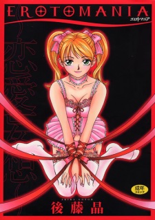 Sampul Manga Erotomania: Renai Mousou