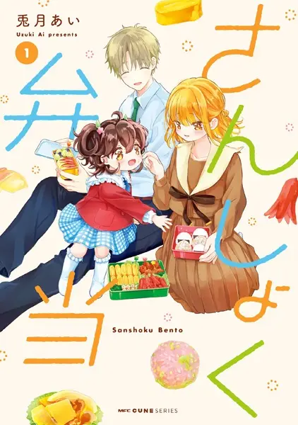 Gambar Cover Manga Sanshoku Bentou