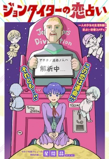 Sampul Manga John Titor no Koiuranai