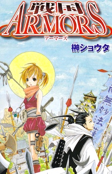 Manga cover Sengoku ARMORS