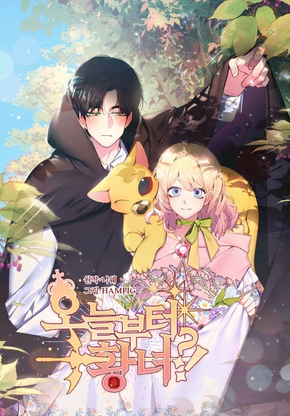 Manga image How Did I Become the Princess?
