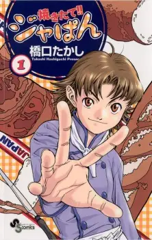 Gambar Manga Yakitate!! Japan