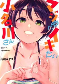 Sampul Manga Majime ni Ikitai Onagawa-san
