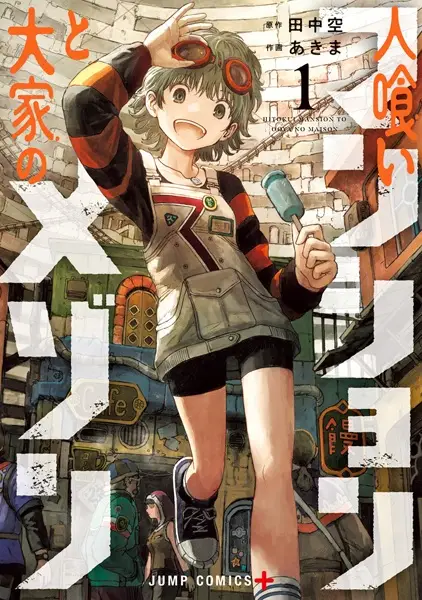 Gambar Cover Manga Hitokui Mansion to Ooya no Maison