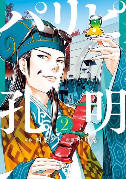 Gambar Manga Paripi Koumei
