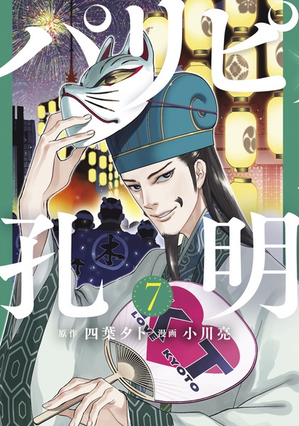 Gambar Manga Paripi Koumei