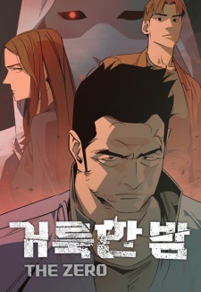 Sampul Manga Holy Night: The Zero