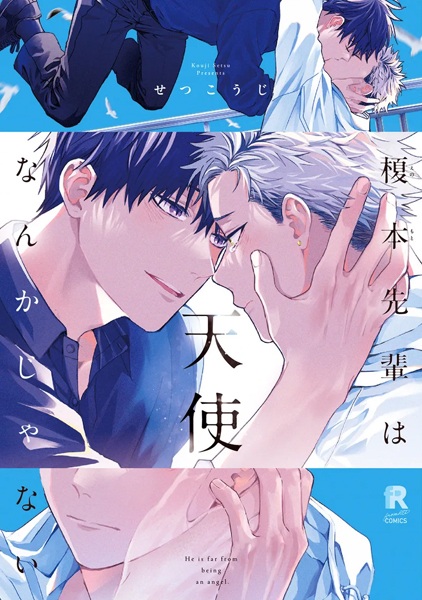 Gambar Cover Manga Enomoto-senpai wa Tenshi nanka ja Nai