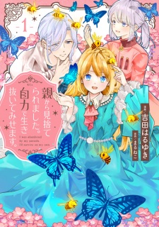 Sampul Manga Oya kara Misuteraremashita. Jiriki de Ikinuitemisemasu.