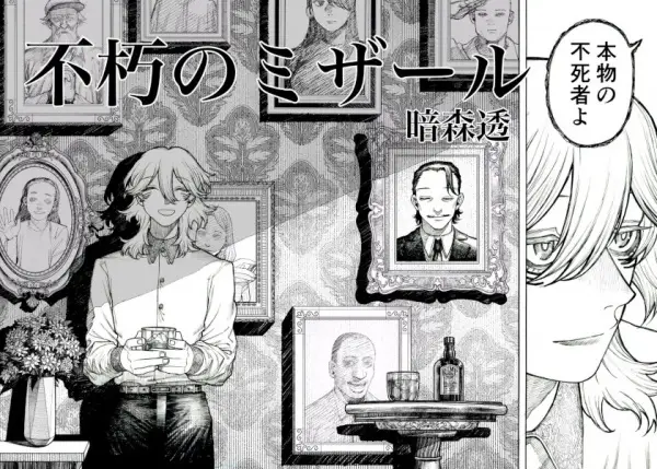 Gambar Cover Manga Fukyuu no Mizar