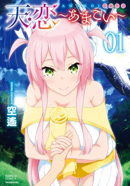 Gambar Cover Manga Amakoi