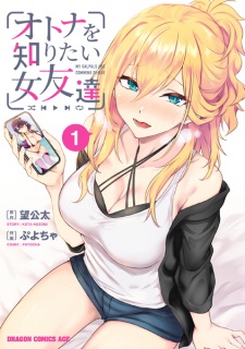 Sampul Manga Otona wo Shiritai Onna Tomodachi