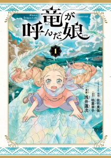 Sampul Manga Ryuu ga Yonda Musume