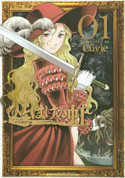 Gambar Cover Manga Hito Hake no Niji
