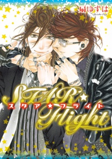 Sampul Manga Star☆Flight