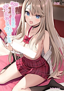 Sampul Manga SNS de Deatta no wa Gal-ka shita Imouto deshita