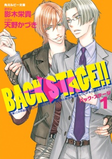 Sampul Manga Back Stage!!