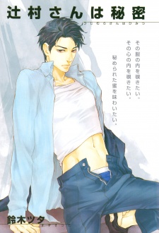 Sampul Manga Tsujimura-san wa Himitsu