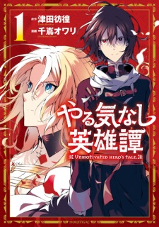 Sampul Manga Yarukinashi Eiyuutan