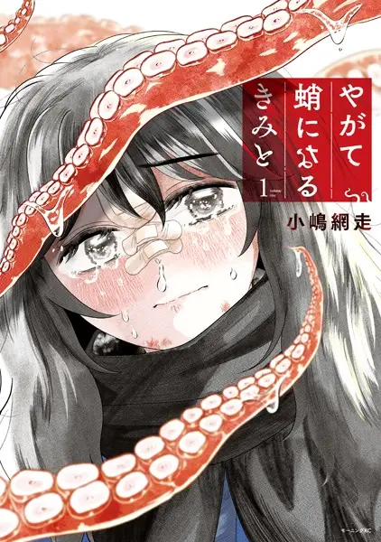 Gambar Cover Manga Yagate Tako ni Naru Kimi to