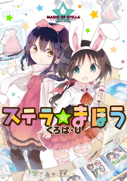 Gambar Manga Stella no Mahou