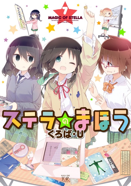 Gambar Manga Stella no Mahou