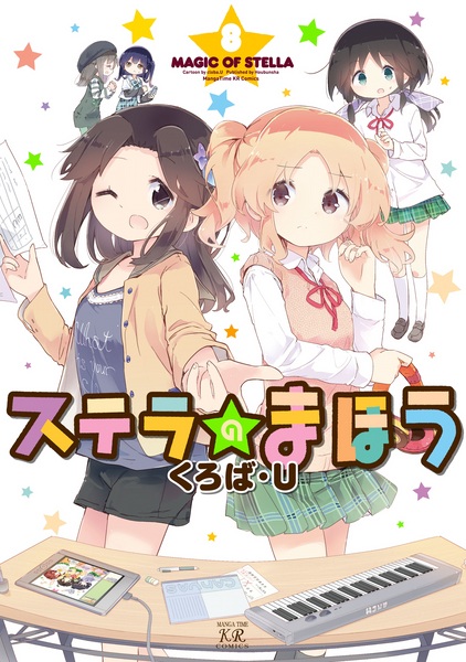 Gambar Manga Stella no Mahou