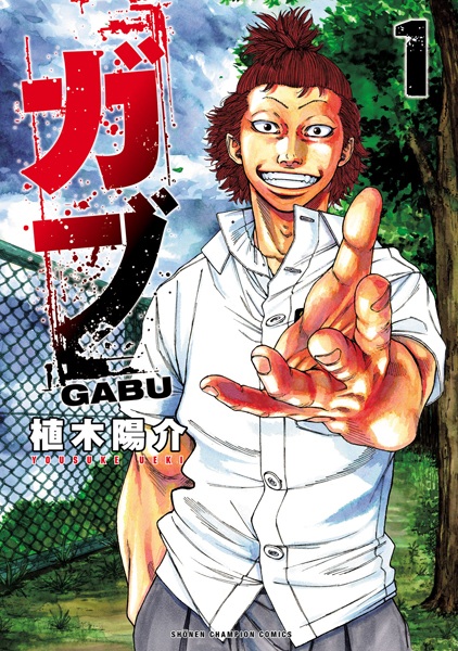 Gambar Manga Gabu