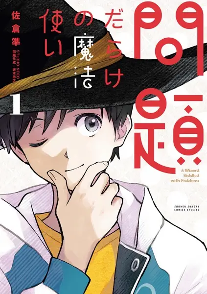 Gambar Cover Manga Mondai darake no Mahoutsukai