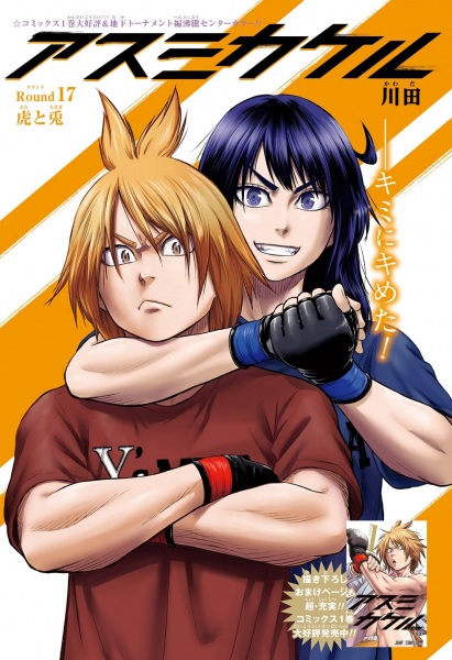 Gambar Manga Asumi Kakeru
