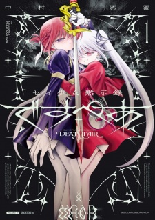 Sampul Manga Sei Shoujo Mokushiroku: Death Pair