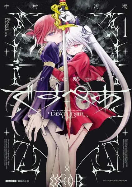 Gambar Cover Manga Sei Shoujo Mokushiroku: Death Pair