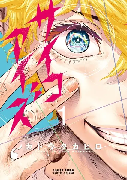 Cover Manga: Psycho Eyes