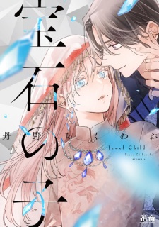 Sampul Manga Houseki no Ko